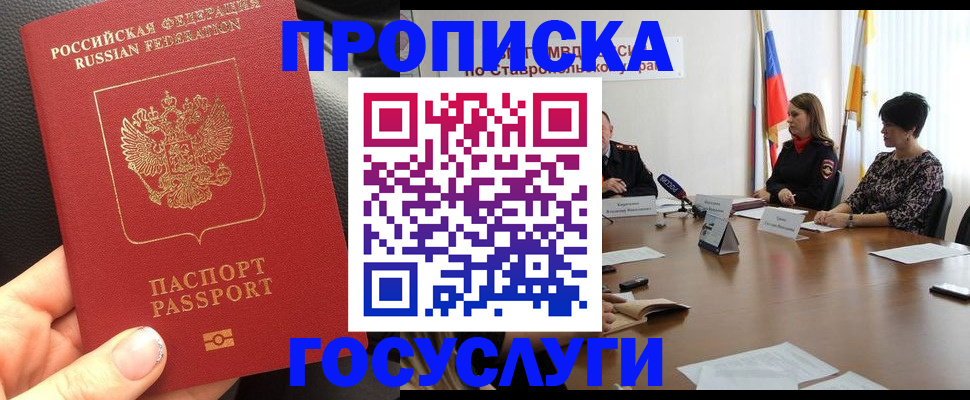 регистрация для школы в Красноармейске