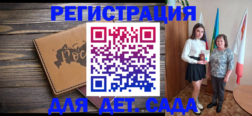 временная регистрация законно в Красноармейске