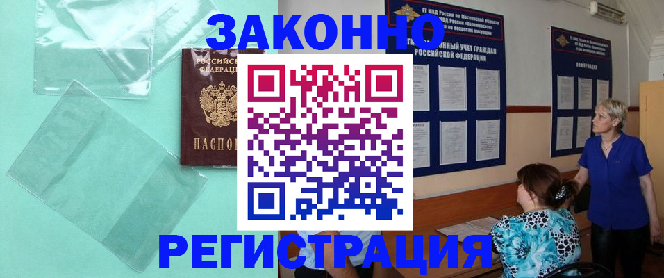 прописка поиск в Красноармейске