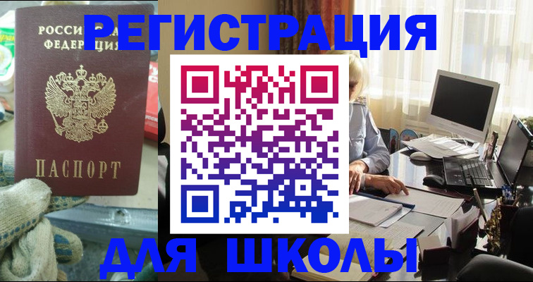 прописка в квартире в Красноармейске